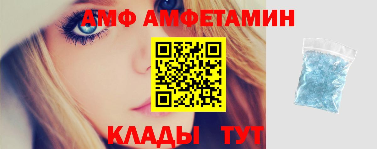 АМФЕТАМИН  Вход с VPN  Красный Сулин  АМФ VHQ 