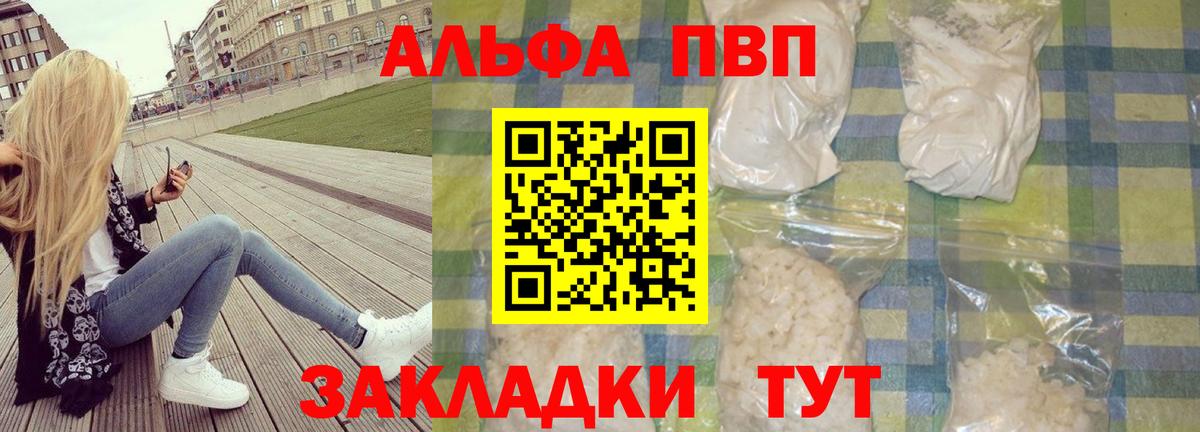Alpha-PVP крисы CK  где купить наркоту  А ПВП Crystall  Красный Сулин  Вход с VPN  Альфа ПВП 