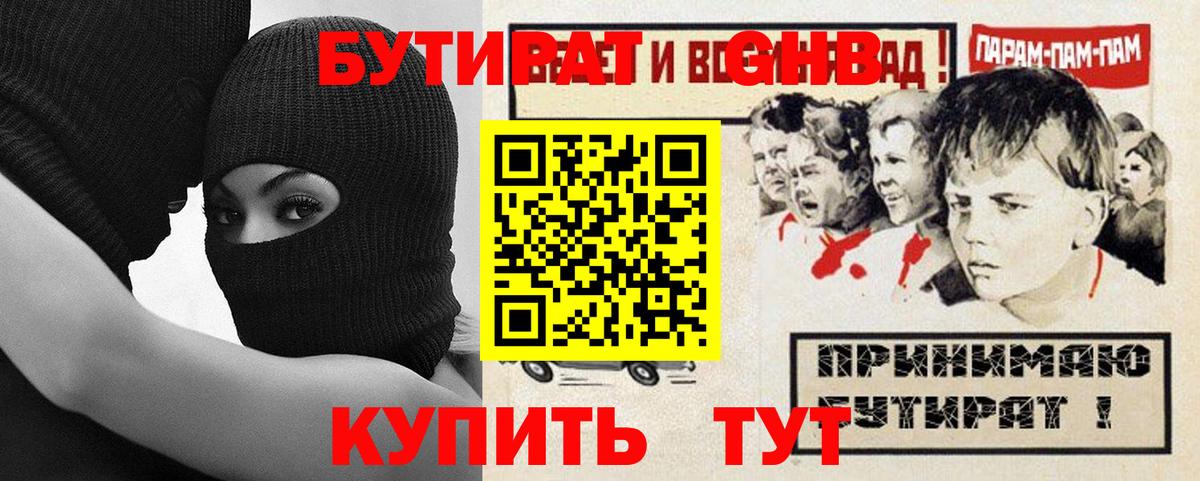 Бутират оксана  Вход с VPN  Красный Сулин 