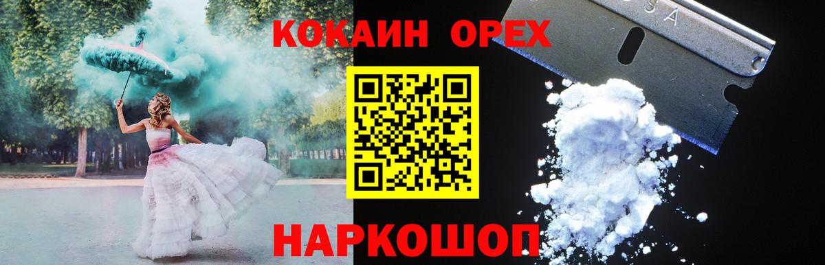Cocaine Боливия Красный Сулин