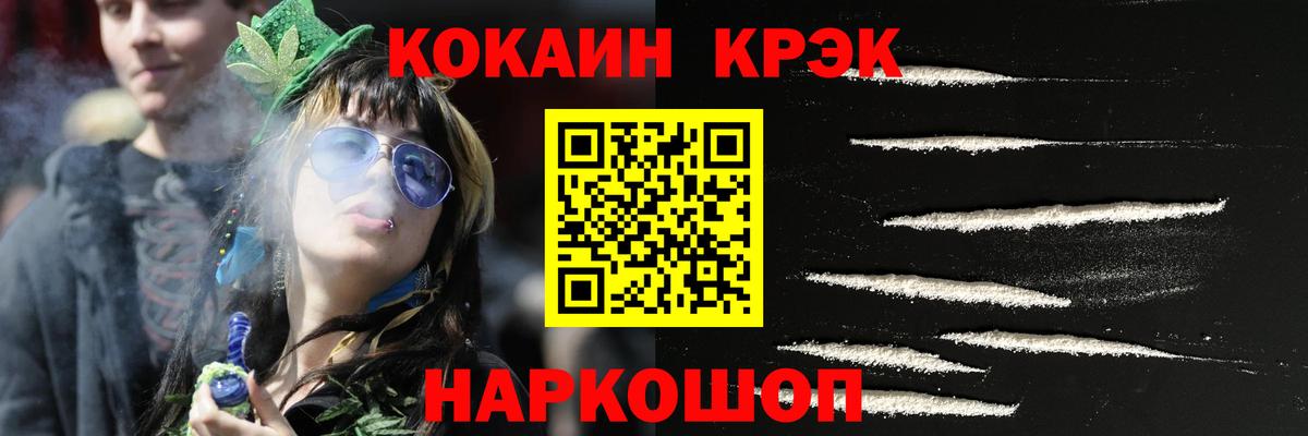 КОКАИН  Вход с VPN  Красный Сулин  КОКАИН Эквадор  Кокаин Fish Scale 