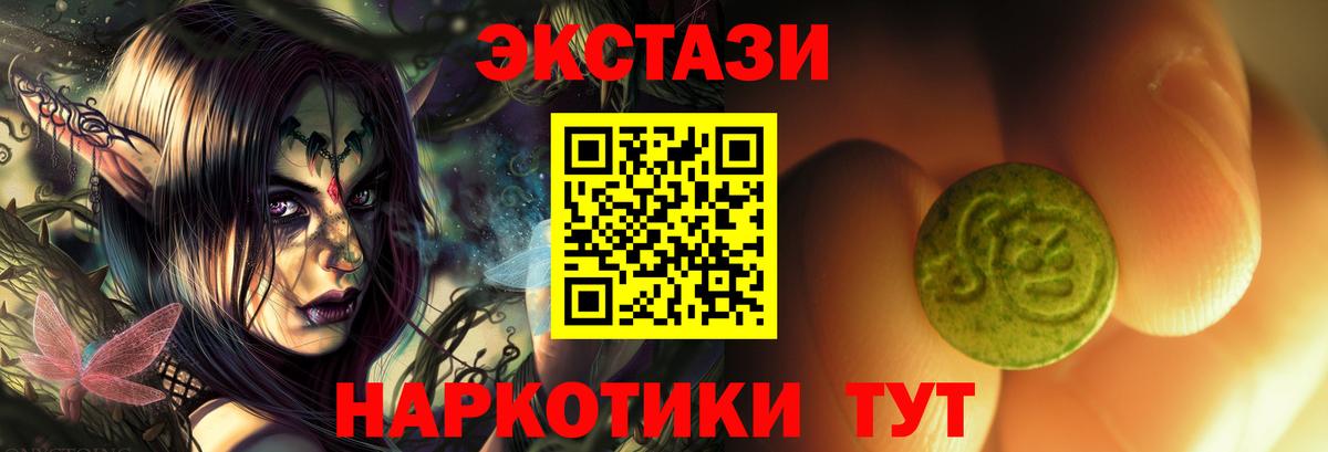 Экстази  ЭКСТАЗИ таблы  Красный Сулин  Вход с VPN  продажа наркотиков  Экстази таблы 