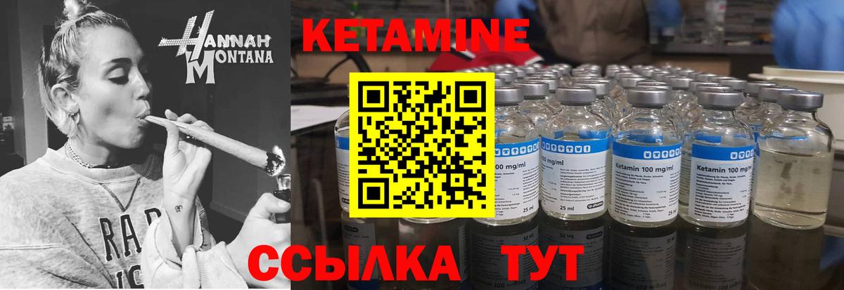 КЕТАМИН VHQ Красный Сулин