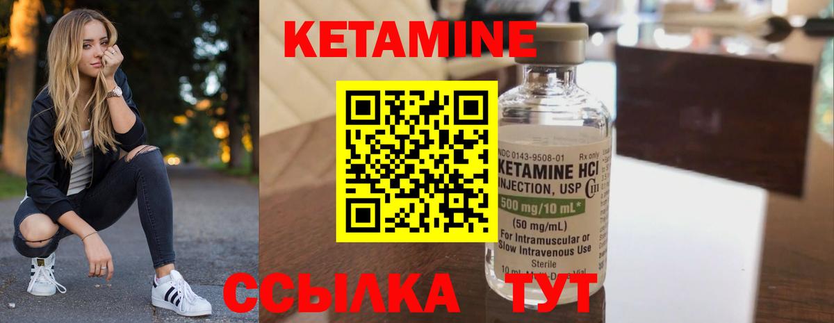 КЕТАМИН ketamine  КЕТАМИН ketamine  mega ССЫЛКА  Красный Сулин  Вход с VPN 