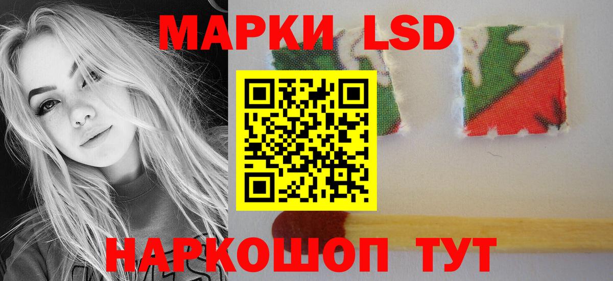 ЛСД экстази кислота Красный Сулин