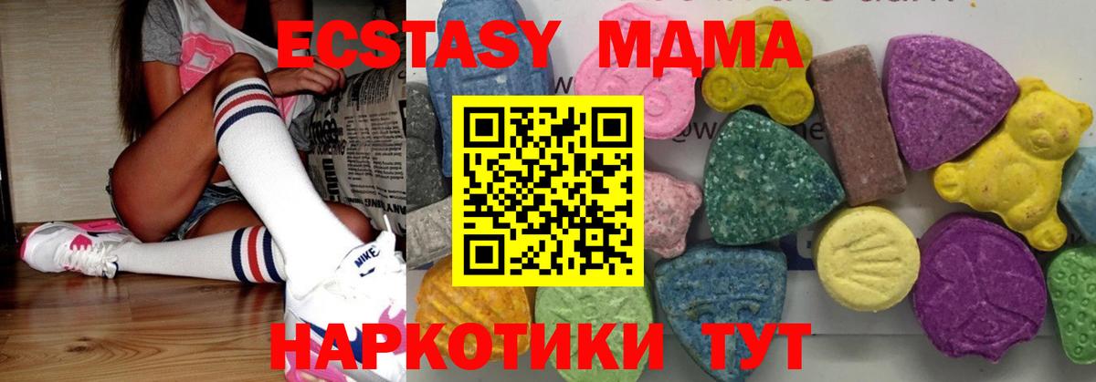 MDMA молли  Вход с VPN  МДМА crystal  Красный Сулин 