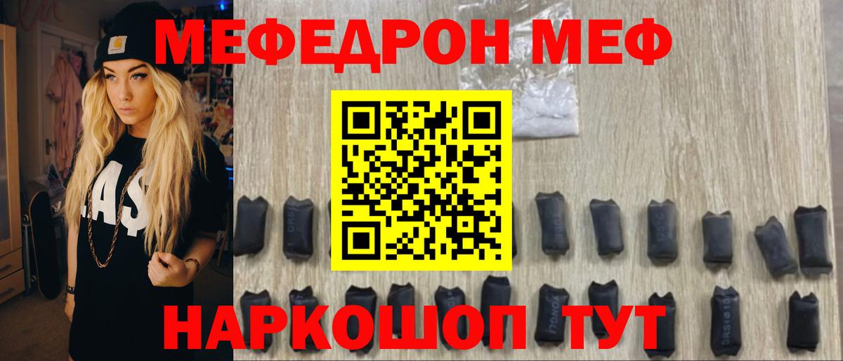 Мефедрон мяу мяу  Вход с VPN  OMG как зайти  Меф VHQ  Красный Сулин 