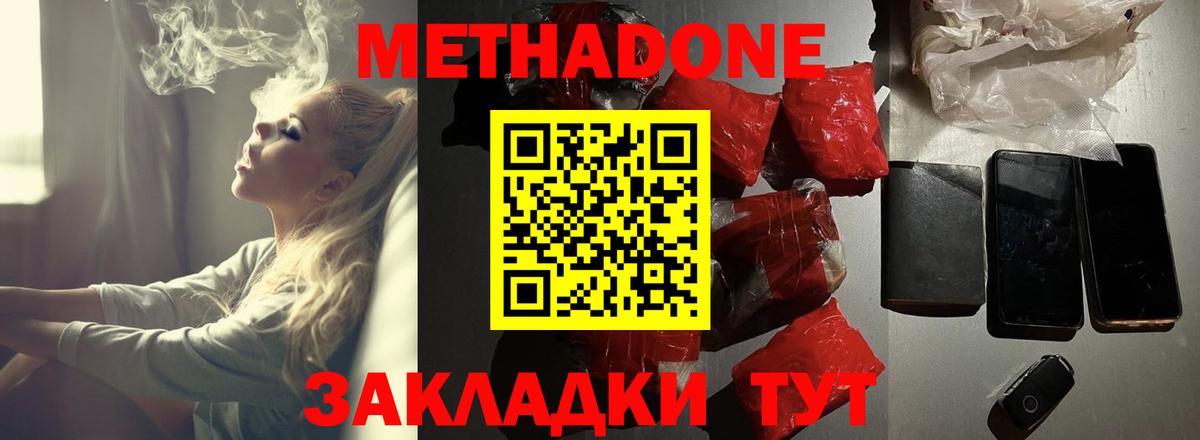 ГАШ  Вход с VPN  МАРИХУАНА  Красный Сулин  Кодеин  Меф   Кокаин 