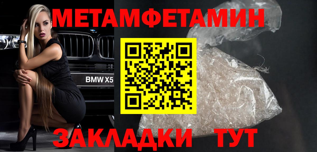 Красный Сулин  Метамфетамин  Вход с VPN  Метамфетамин винт 