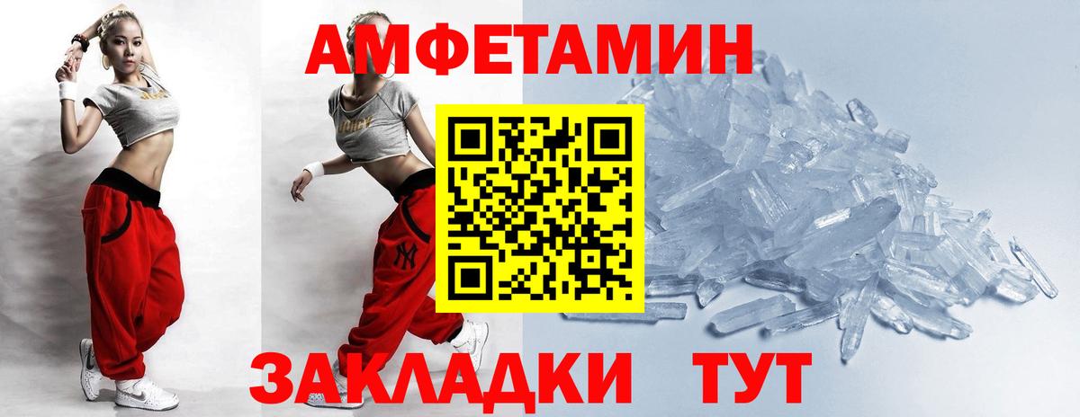 МЕТАМФЕТАМИН Декстрометамфетамин 99.9% Красный Сулин
