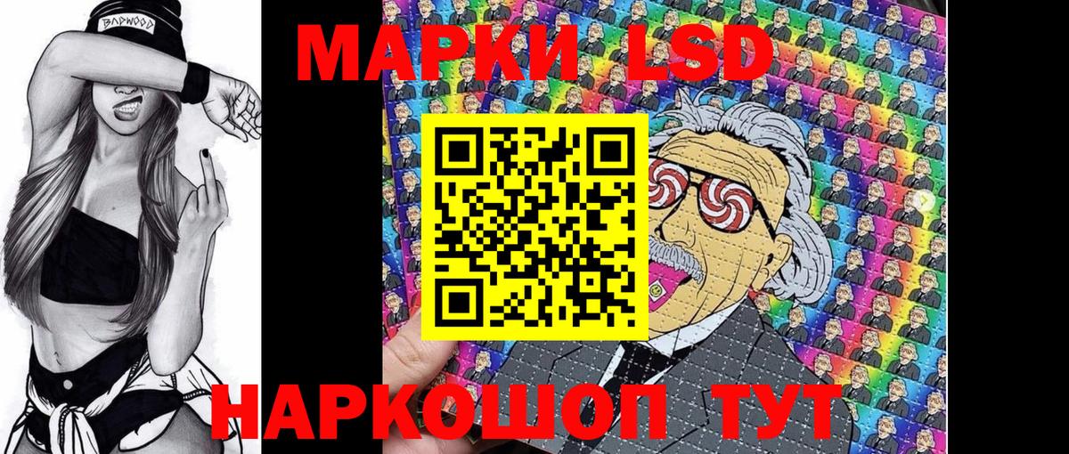 Красный Сулин  Наркотические марки 1500мкг  Вход с VPN 